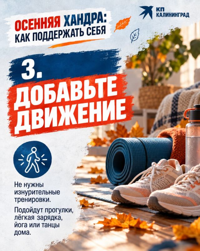 Осенняя хандра накрыла? Вот как помочь себе Осенняя хандра накрыла? Вот как помочь себе