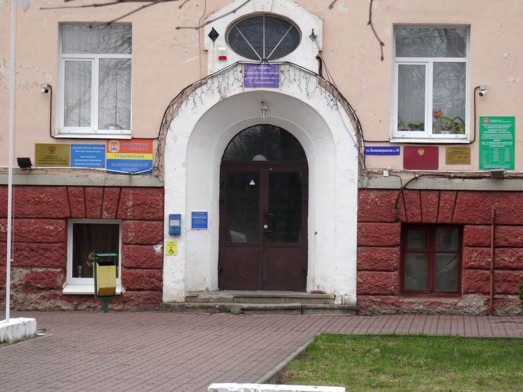В администрации Полесска на торгах разгласили данные о людях
