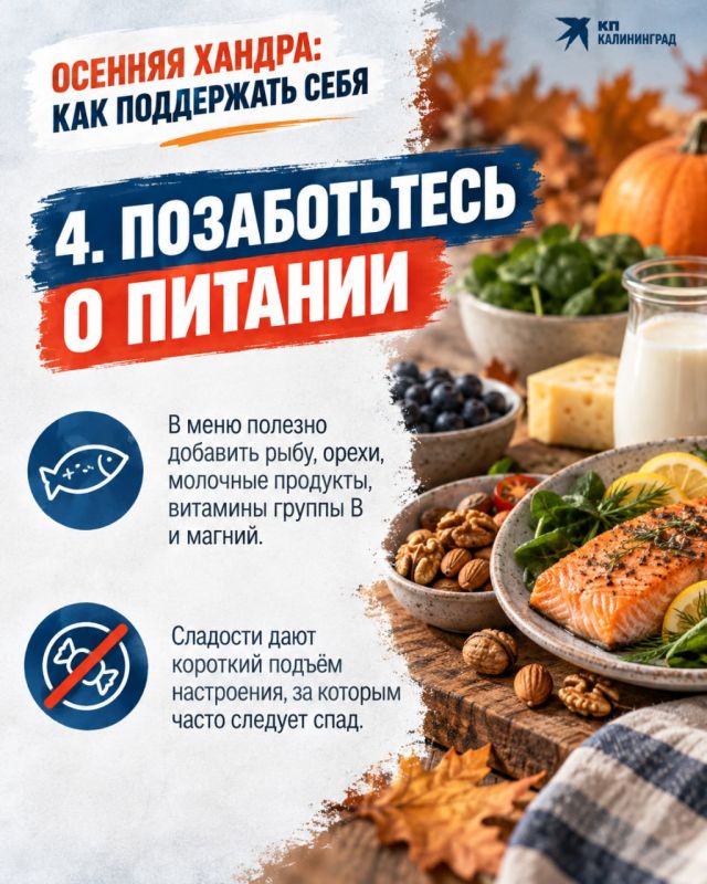 Осенняя хандра накрыла? Вот как помочь себе Осенняя хандра накрыла? Вот как помочь себе