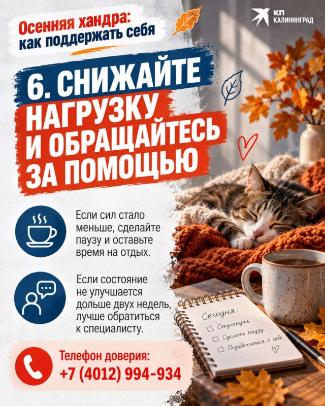 Осенняя хандра накрыла? Вот как помочь себе Осенняя хандра накрыла? Вот как помочь себе