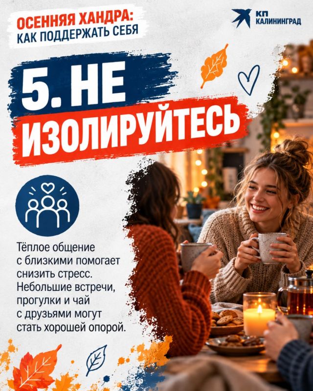 Осенняя хандра накрыла? Вот как помочь себе Осенняя хандра накрыла? Вот как помочь себе