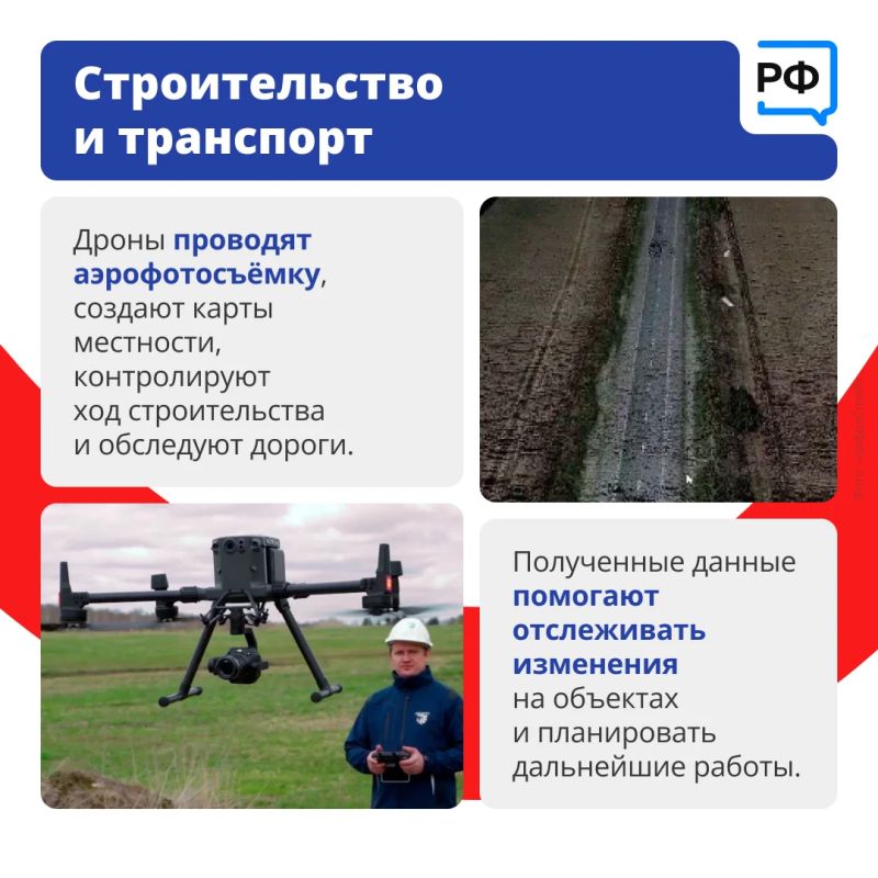 Дроны помогают искать пропавших людей, доставлять лекарства в труднодоступные районы и выявлять лесные пожары Дроны помогают искать пропавших людей, доставлять лекарства в труднодоступные районы и выявлять лесные пожары