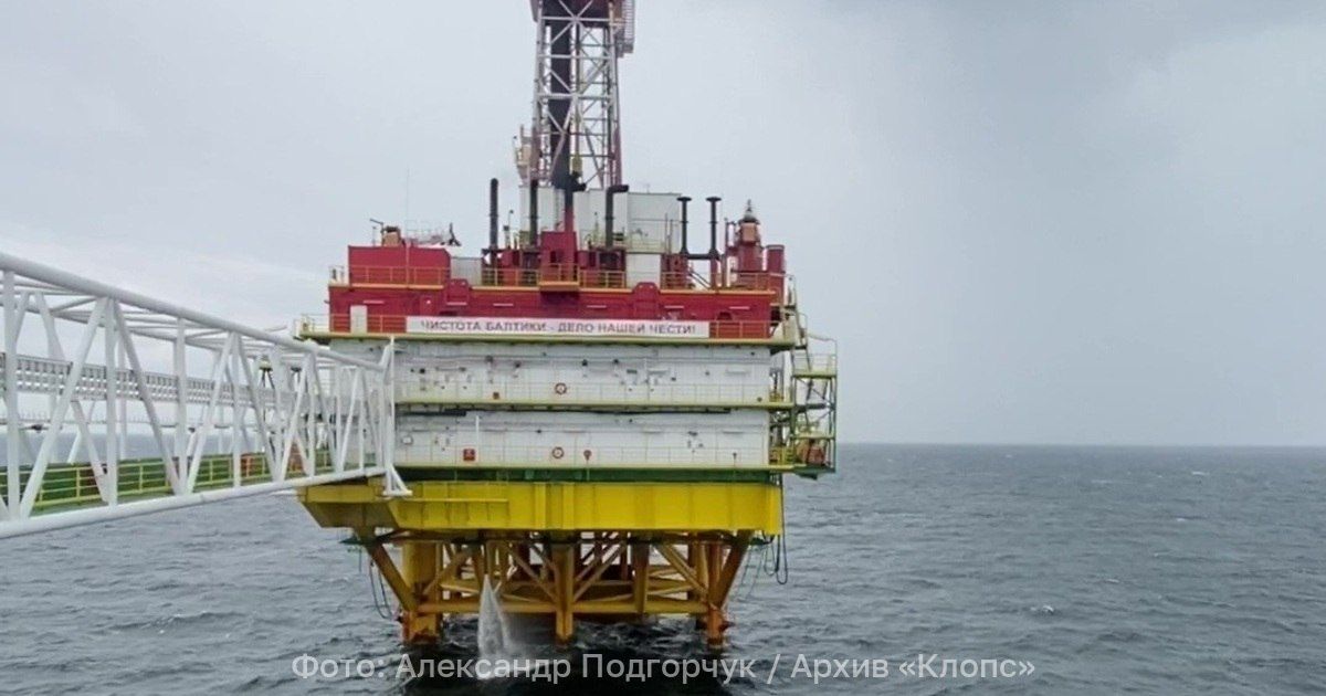 Мечты сбываются: «Лукойл» получил месторождение в районе Куршской косы