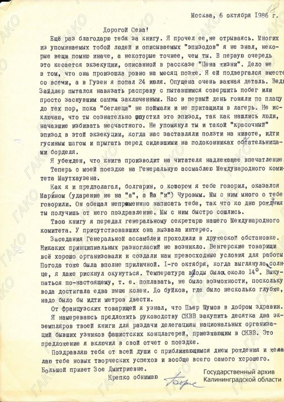 105 лет назад родился Всеволод Остен — писатель, чья судьба связана с Калининградом 105 лет назад родился Всеволод Остен — писатель, чья судьба связана с Калининградом