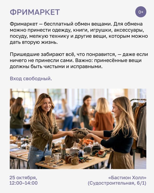 Полакомиться ряпушкой, поговорить с психологом и обменяться ненужными вещами Полакомиться ряпушкой, поговорить с психологом и обменяться ненужными вещами