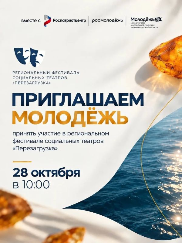 Приходи на фестиваль социальных театров «Перезагрузка»