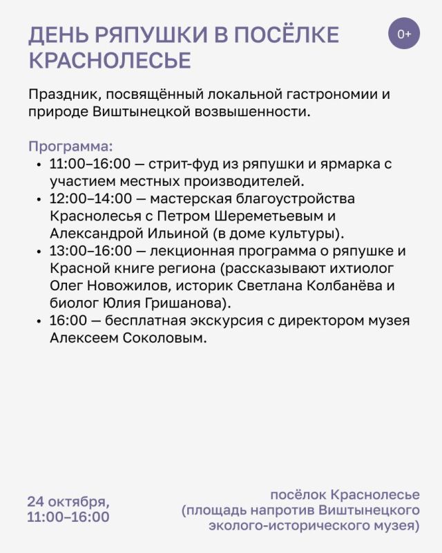 Полакомиться ряпушкой, поговорить с психологом и обменяться ненужными вещами Полакомиться ряпушкой, поговорить с психологом и обменяться ненужными вещами