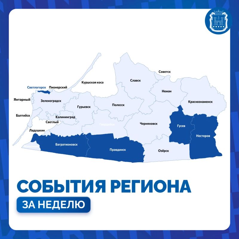 Рассказываем, что происходило в некоторых муниципалитетах на этой неделе