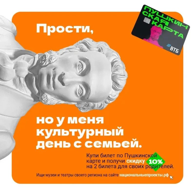 Культурные каникулы с семьей: стартовала акция «Веди родителей в музей, театр, концертный зал»