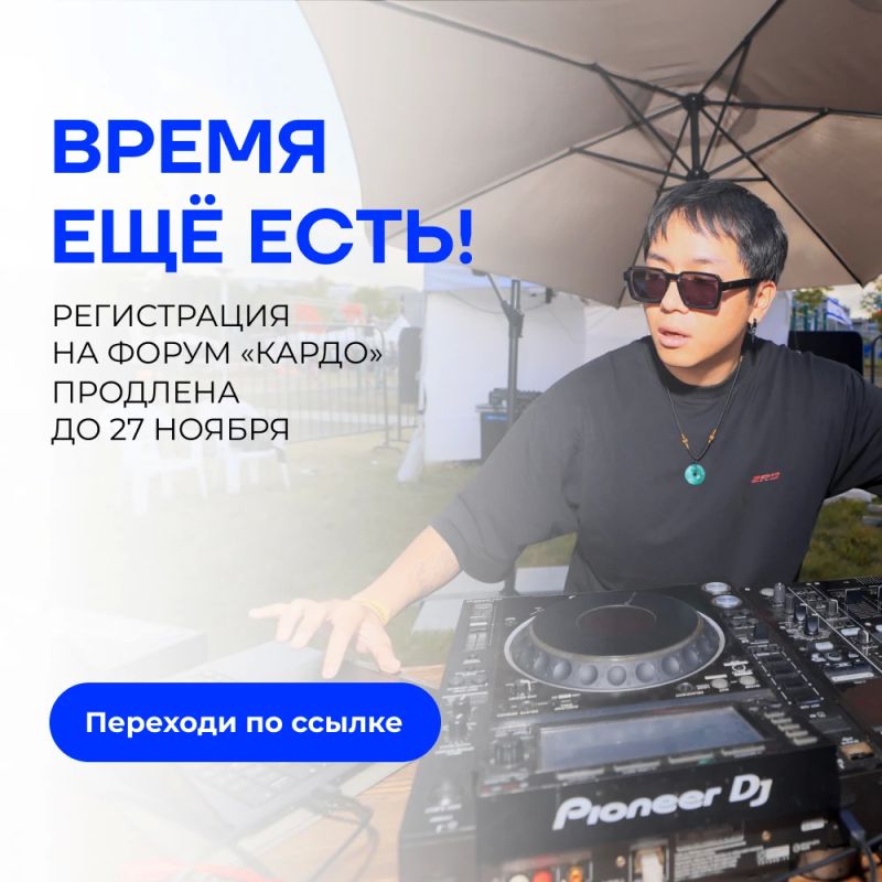 Развиваешь уличную культуру? Тебе на «КАРДО»
