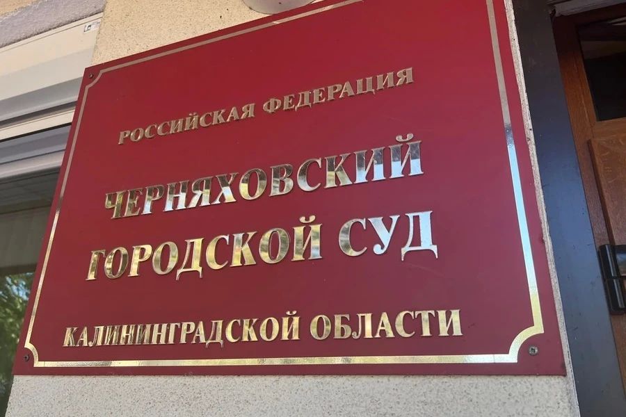 Суд взыскал 100 тыс. рублей в пользу жительницы области, упавшей на скользком тротуаре