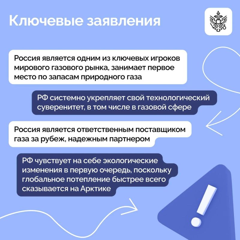 Владимир Путин выступил на пленарном заседании восьмого саммита Форума стран – экспортёров газа Владимир Путин выступил на пленарном заседании восьмого саммита Форума стран – экспортёров газа