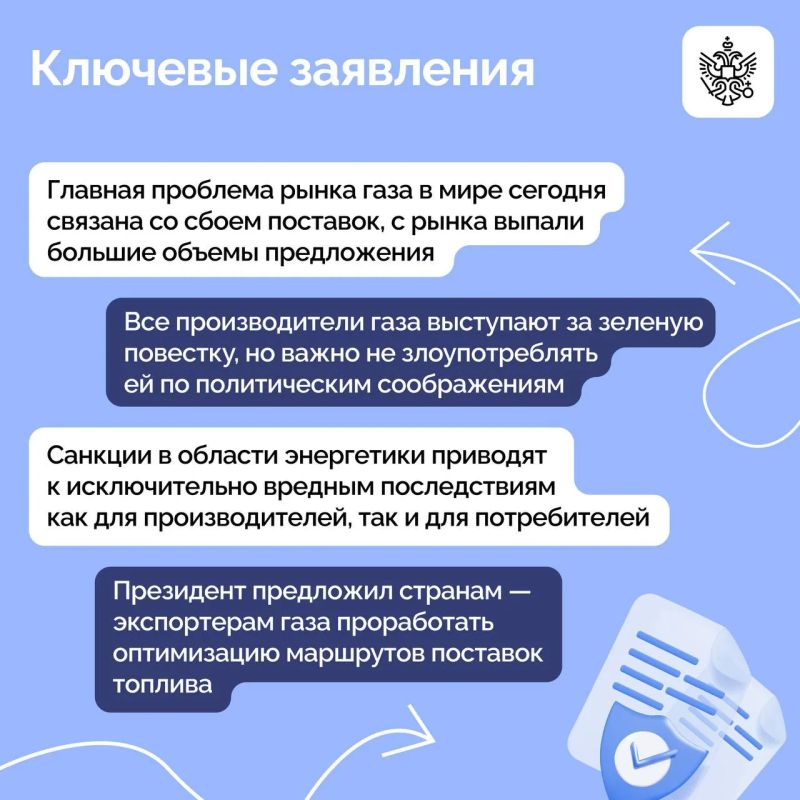 Владимир Путин выступил на пленарном заседании восьмого саммита Форума стран – экспортёров газа Владимир Путин выступил на пленарном заседании восьмого саммита Форума стран – экспортёров газа