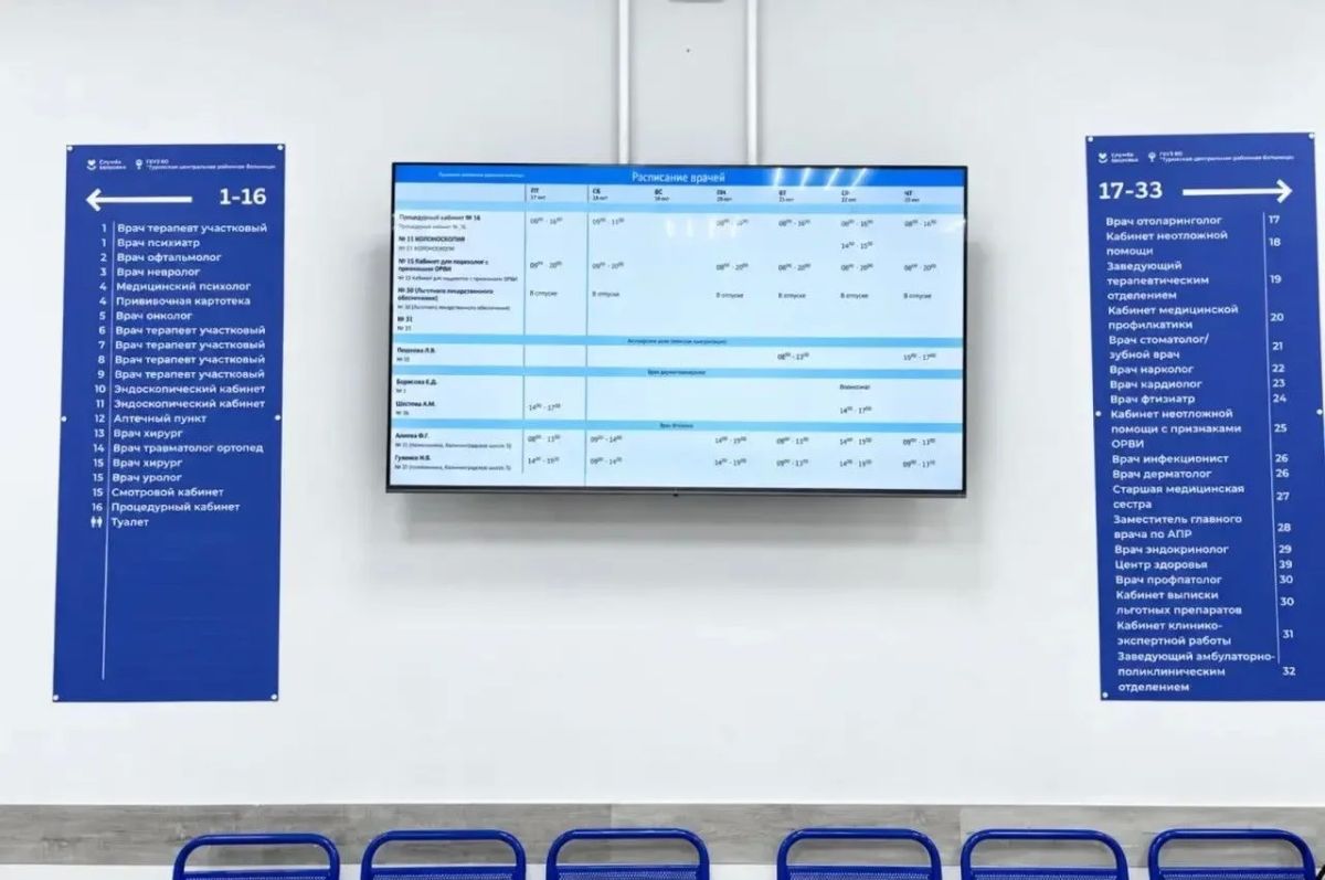 В поликлинике Гурьевской ЦРБ завершён косметический ремонт В поликлинике Гурьевской ЦРБ завершён косметический ремонт
