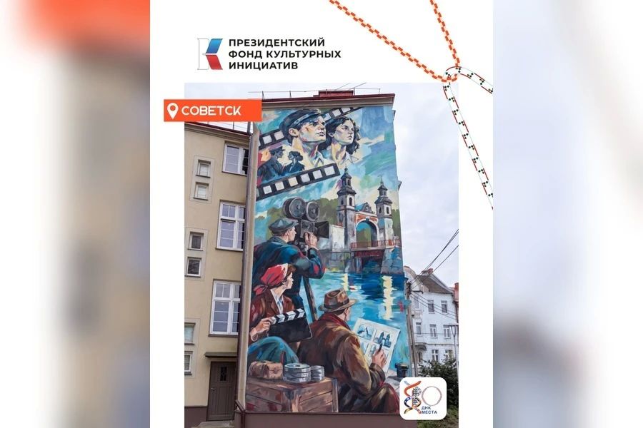 Мурал с мостом королевы Луизы в Советске планируют открыть 6 ноября