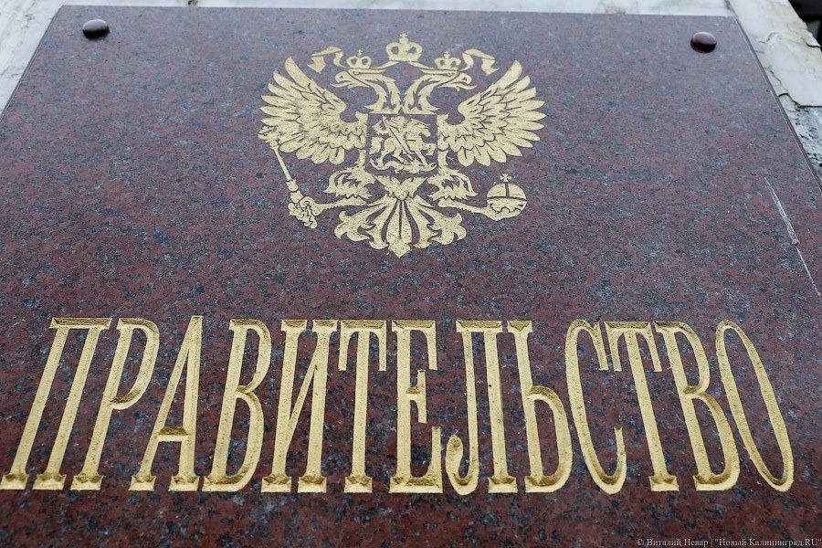 Резервный фонд правительства области планируют увеличить на 1 млрд рублей