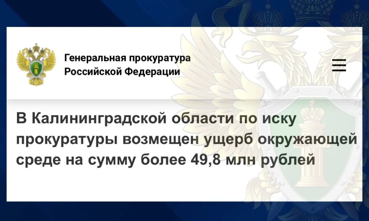 Прокуратура Калининградской области провела проверку исполнения законодательства о рыболовстве и охране водных биоресурсов Прокуратура Калининградской области провела проверку исполнения законодательства о рыболовстве и охране водных биоресурсов