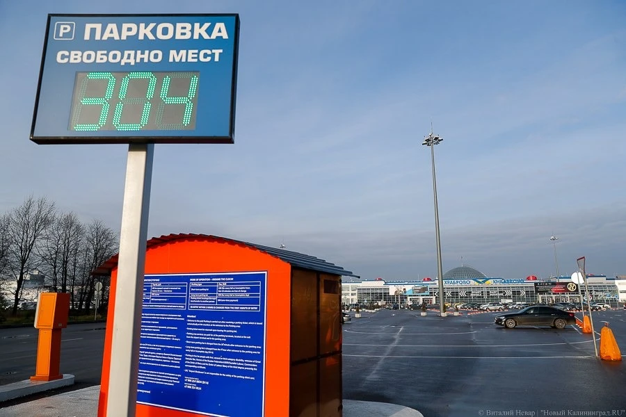 Аэропорт Храброво с 1 ноября вводит бесплатную парковку для многодетных семей
