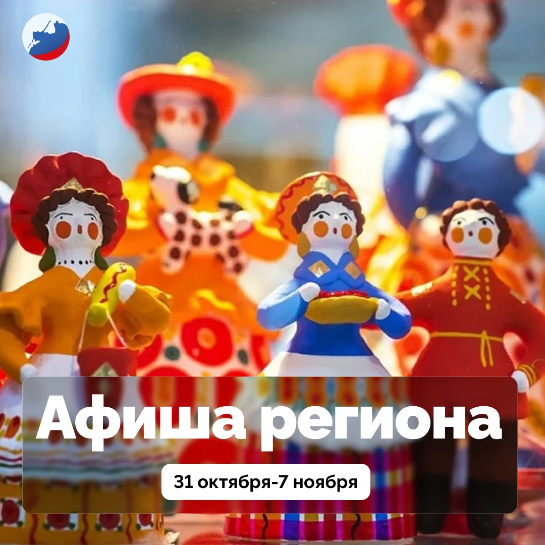 На этой неделе в Калининградской области можно увидеть «Шествие осени», посетить литературно-музыкальный вечер «Облака и полевые травы» и нарисовать хризантемы акварелью на мастер-классе «Арт-четверг»
